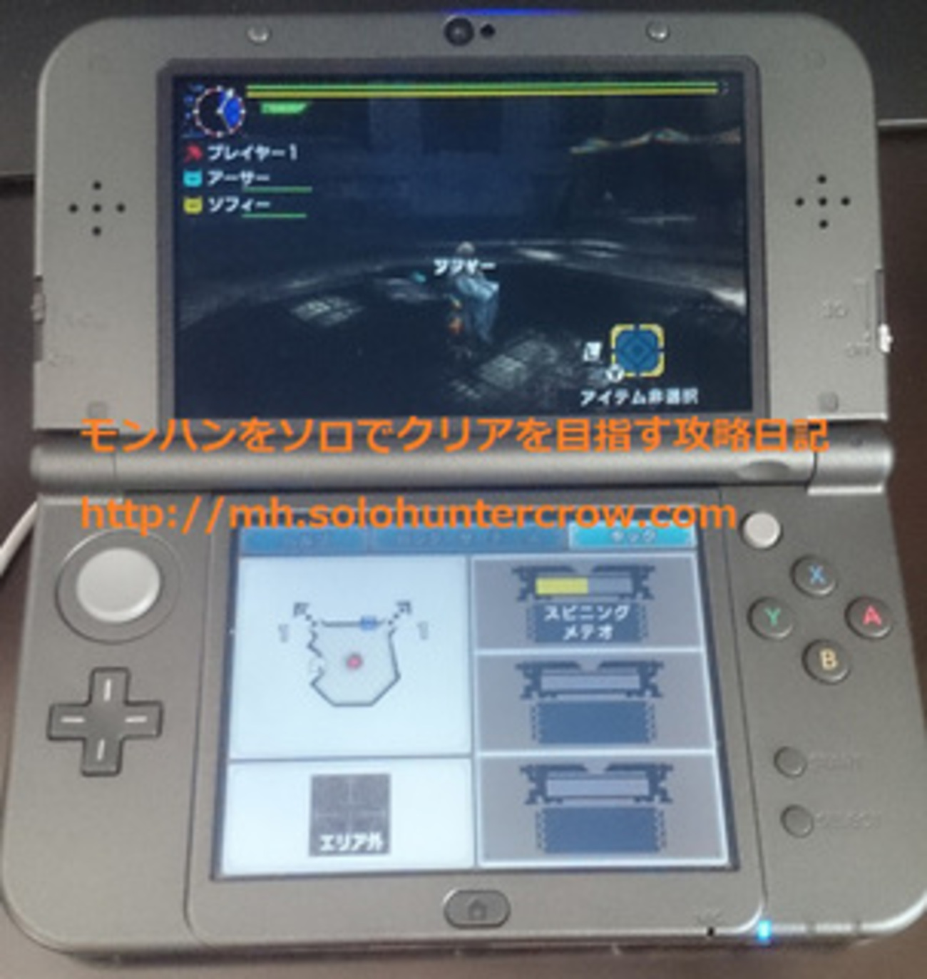 旧3DSからNew3DS LLに乗り換えました！ モンハンクロスでNew3DSの方が 