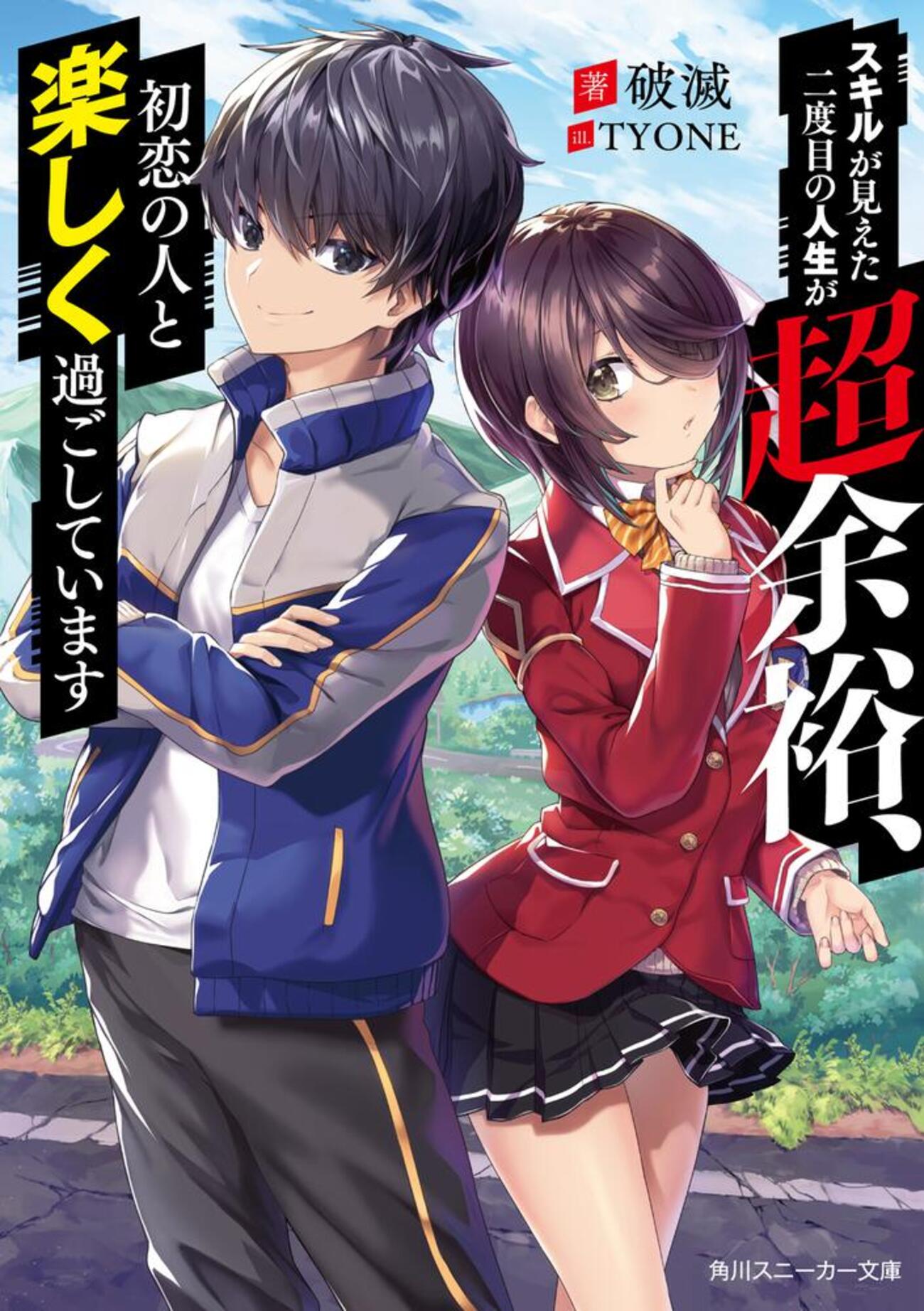そのたびごとにただ一つ、世界の終焉 全2巻セット そのたびごとにただ一つ，世界の終焉 II／ジャック・デリダ