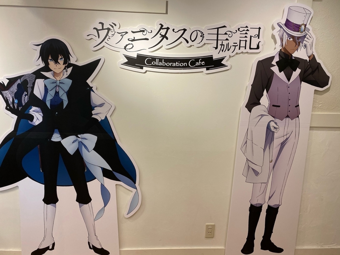 新品 アニぱらカフェ心斎橋 ヴァニタスの手記、パンドラハーツ