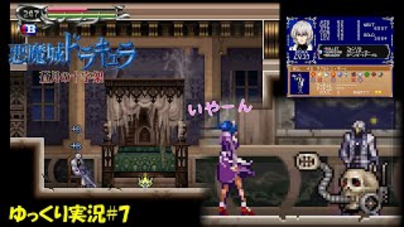 蒼月の十字架】＃7「いやーん」 - 偏った趣味全開なゲームを紹介するT 