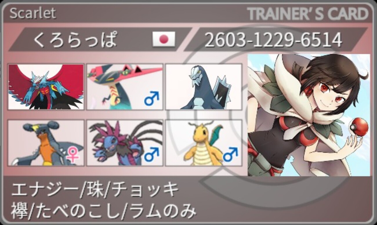 【ドラゴン統一最強】ポケットモンスター サン SVシーズン16最高レート1897】ドラゴン統一パーティ｜はる