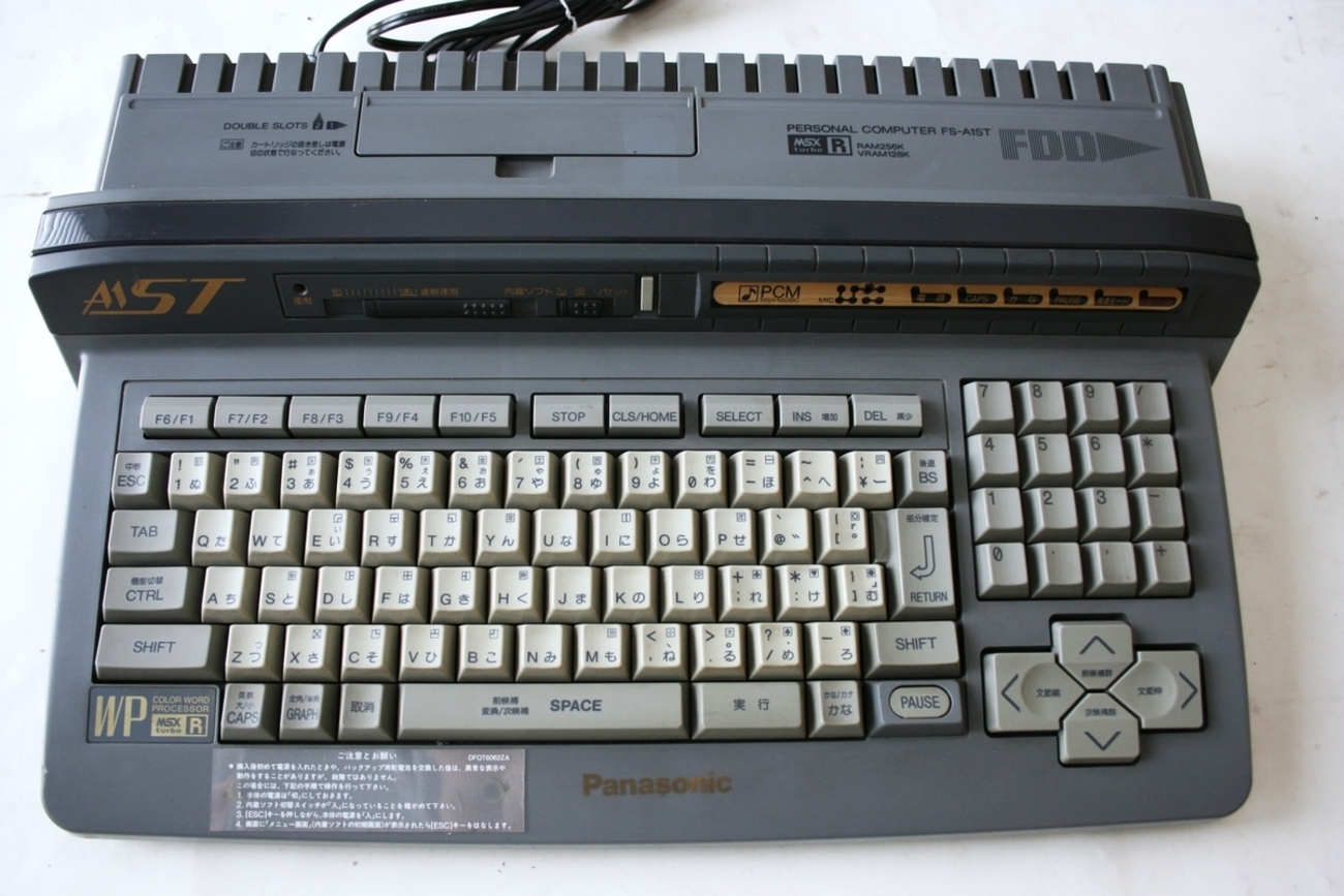 Panasonic MSX FS-A1GT - Turbo R FS-A1ST Boxed | Wiki Console 