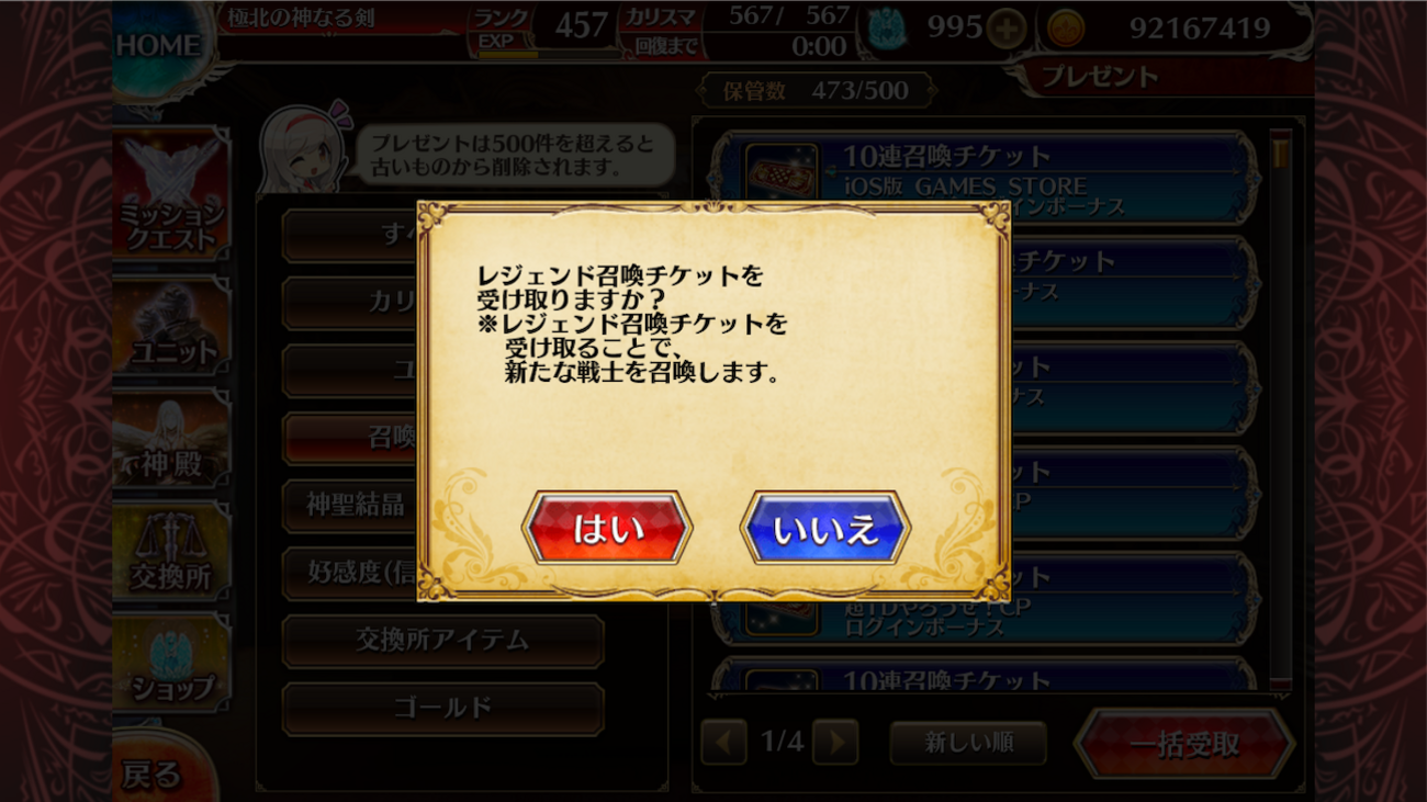 A:10月召喚結果
