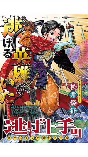 村瀬克俊とは マンガの人気 最新記事を集めました はてな