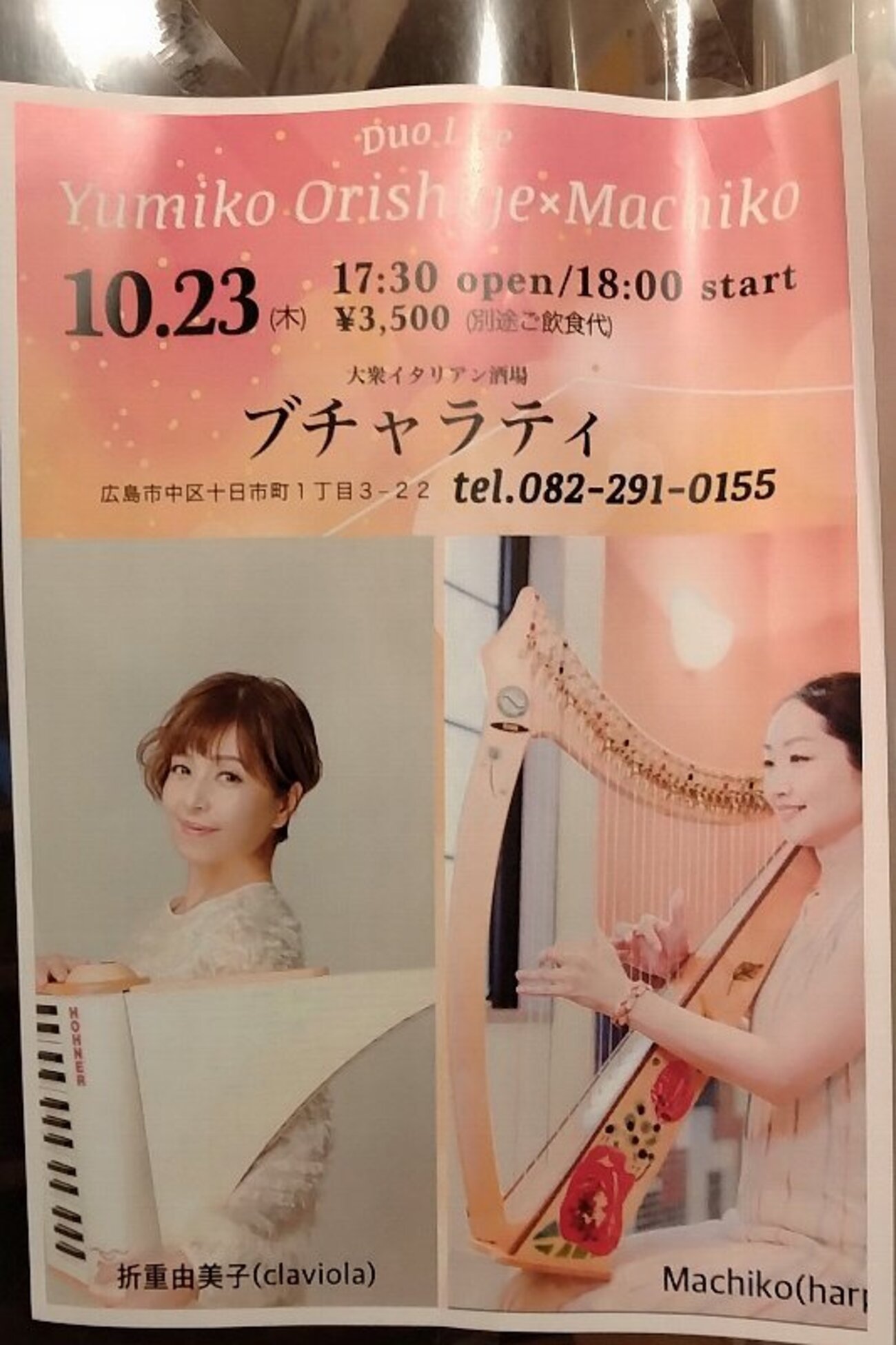 10月後半の巡回 - indigo liner(インディゴライナー)のcafe time blog