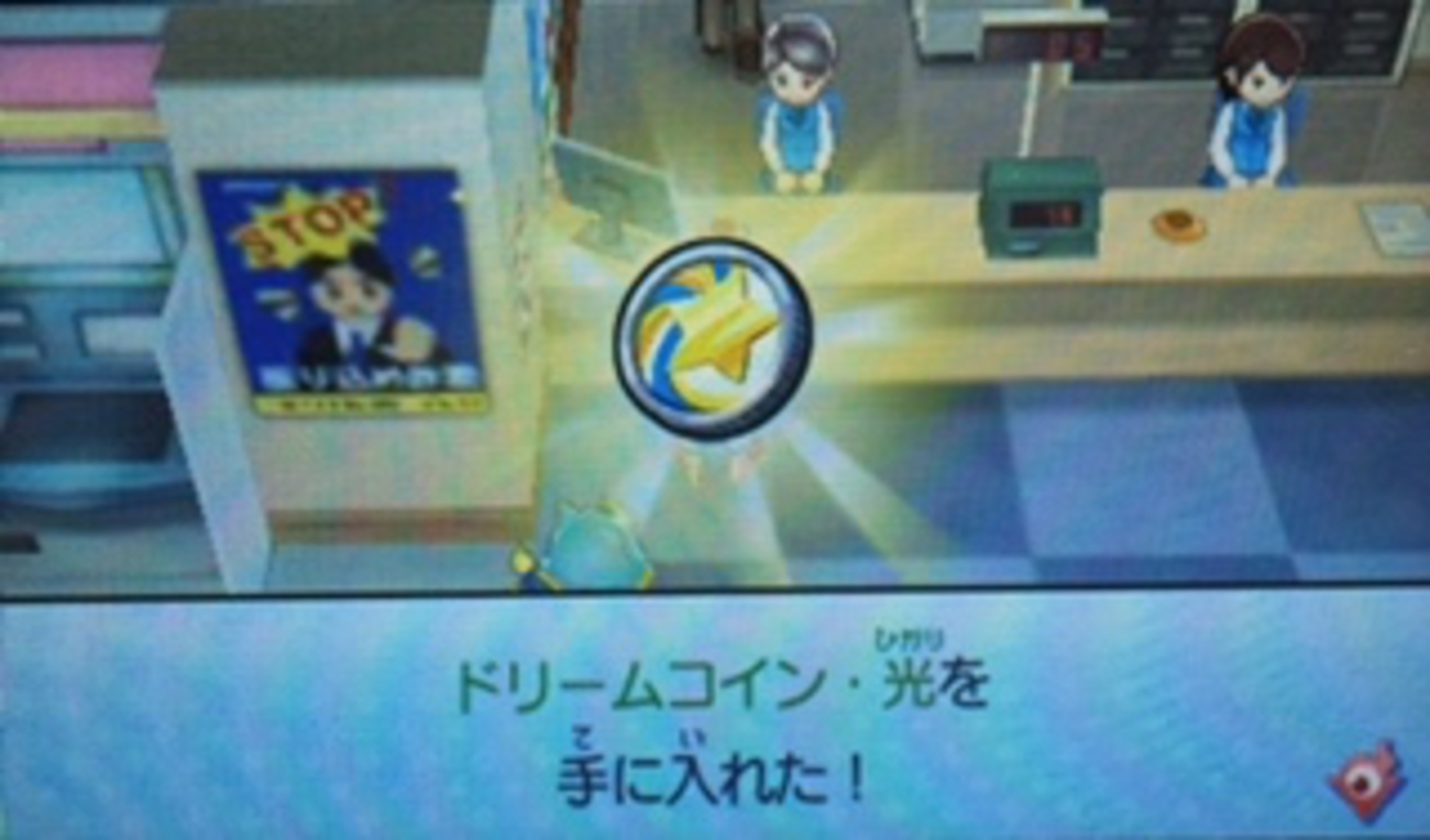 妖怪ウォッチ3】キラコマがゲット出来るかもしれないドリームコイン光のQRコードです(^_^) - あきののんびりゲームブログ