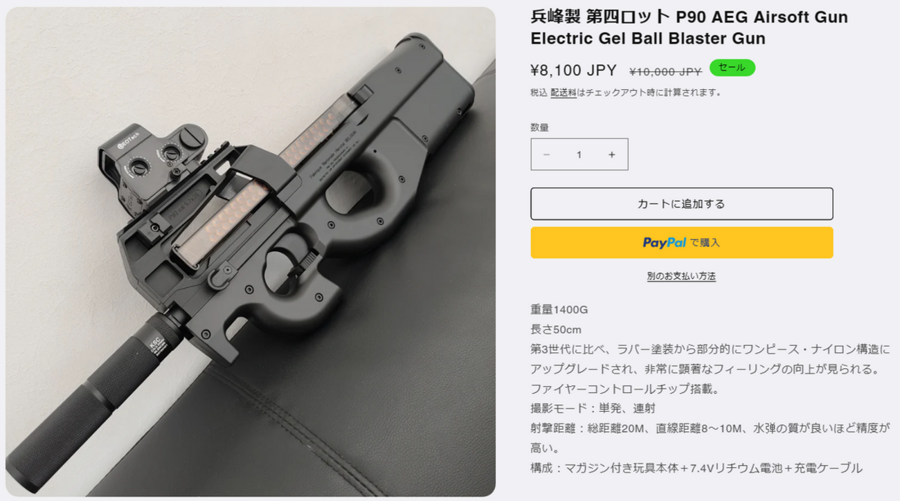 P90 GBBエアガン Amazon.co.jp: CyberGun FN HERSTAL P90 GBB (JPversion) TAN