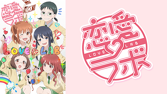 恋愛ラボとは マンガの人気 最新記事を集めました はてな 恋愛ラボとは マンガの人気 最新記事を集めました はてな