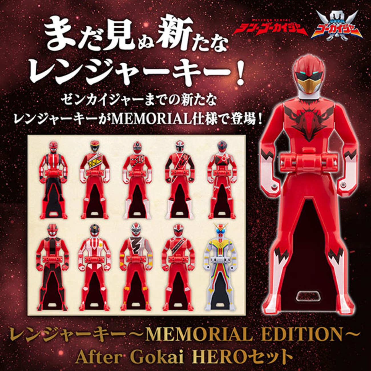 人気戦隊】海賊戦隊ゴーカイジャー レンジャーキー大量まとめ売り 184 