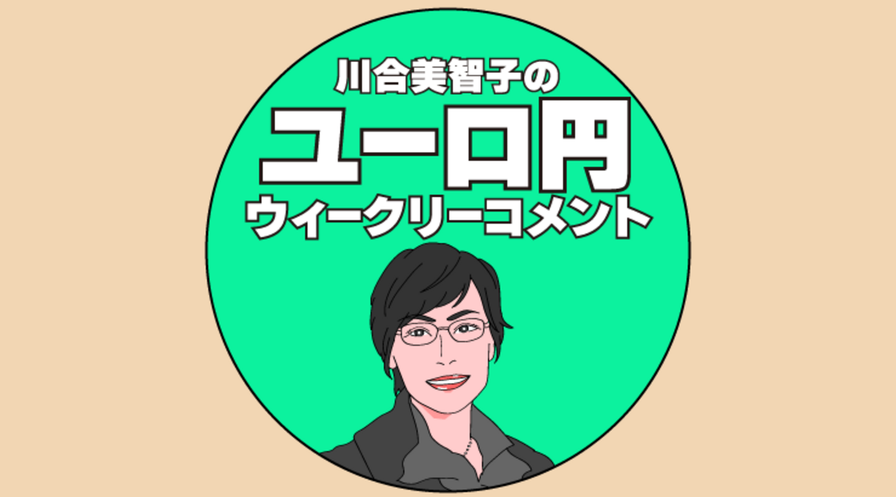 ユーロ円今週の予想「下値リスクが高い状態続く。急落にも繋がり難い。」FXチャート分析 2025/1/20 - 外為どっとコム マネ育チャンネル