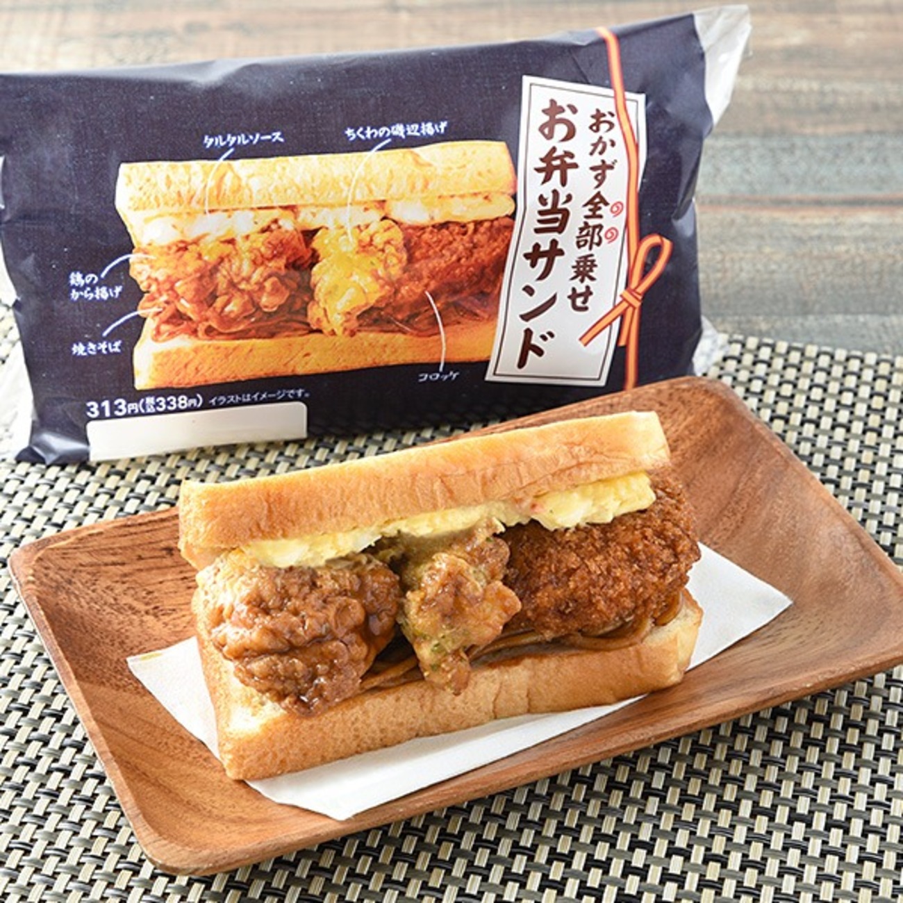 コンビニ 惣菜パン ファミリーマートから「おかず全部乗せお弁当サンド」が新登場!具材たっぷり、食べごたえのある惣菜パン新商品です - 【新商品・新発売情報】進撃のグルメ