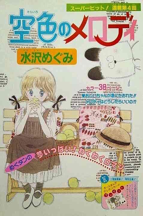 水沢めぐみとは マンガの人気 最新記事を集めました はてな 水沢めぐみとは マンガの人気 最新記事を集めました はてな