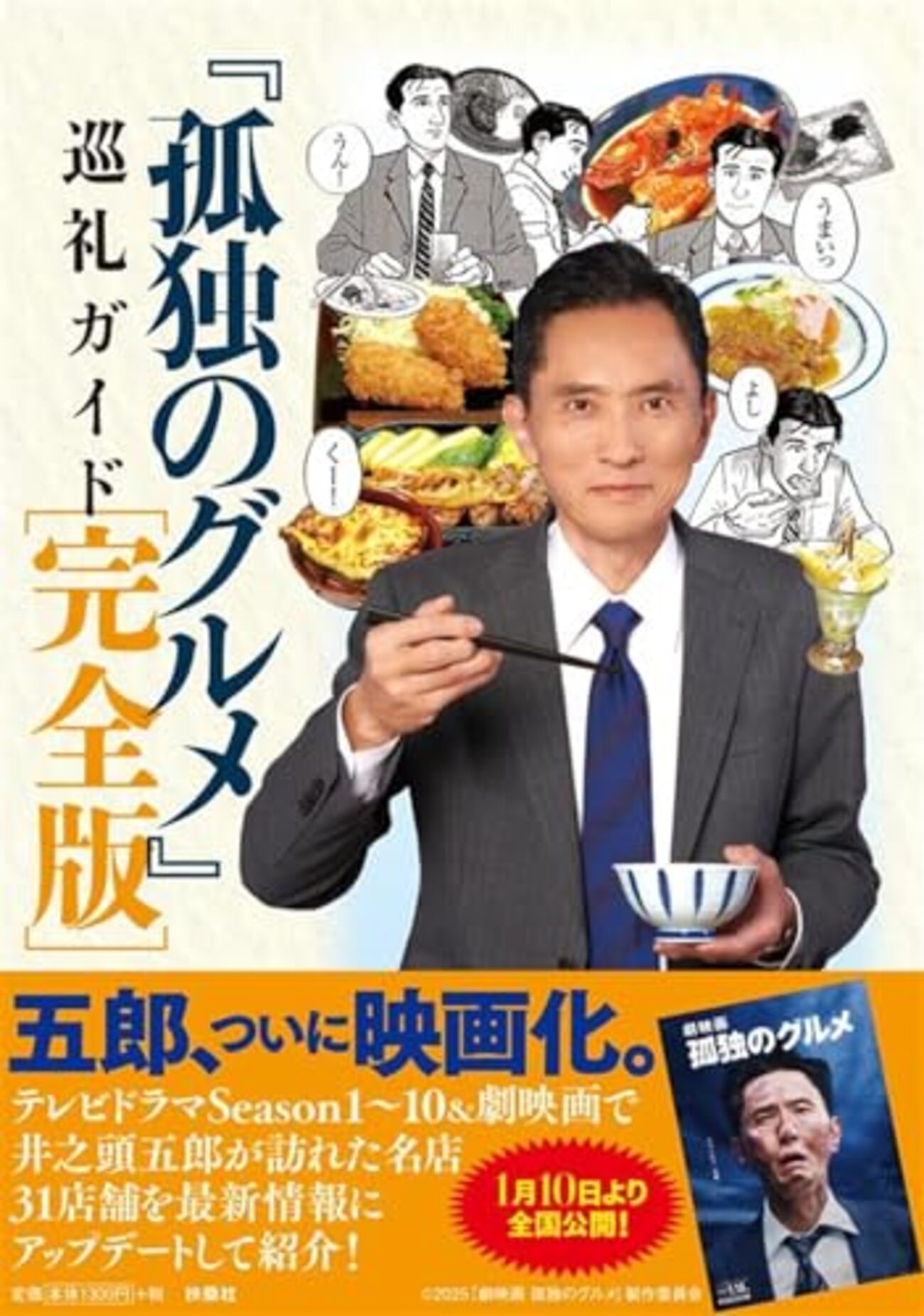 孤独のグルメ シーズン1,2,4,5,6,7, 計20巻セット backend=imagemagick;version=1;