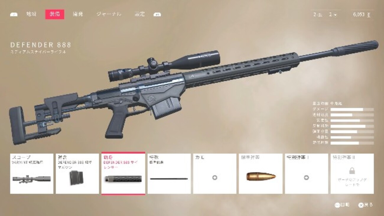 スナイパーゴーストウォリアー コントラクト2 プレイ日記＃15