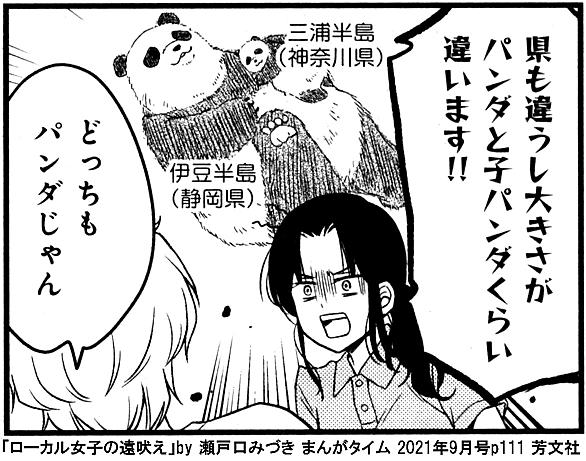 瀬戸口みづきとは マンガの人気 最新記事を集めました はてな 瀬戸口みづきとは マンガの人気 最新記事を集めました はてな