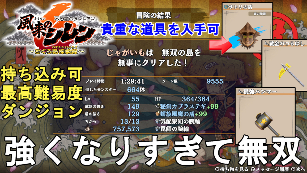 風来のシレン6+あつまれどうぶつの森 2本セット Amazon.co.jp: 不思議のダンジョン 風来のシレン6 とぐろ島探検