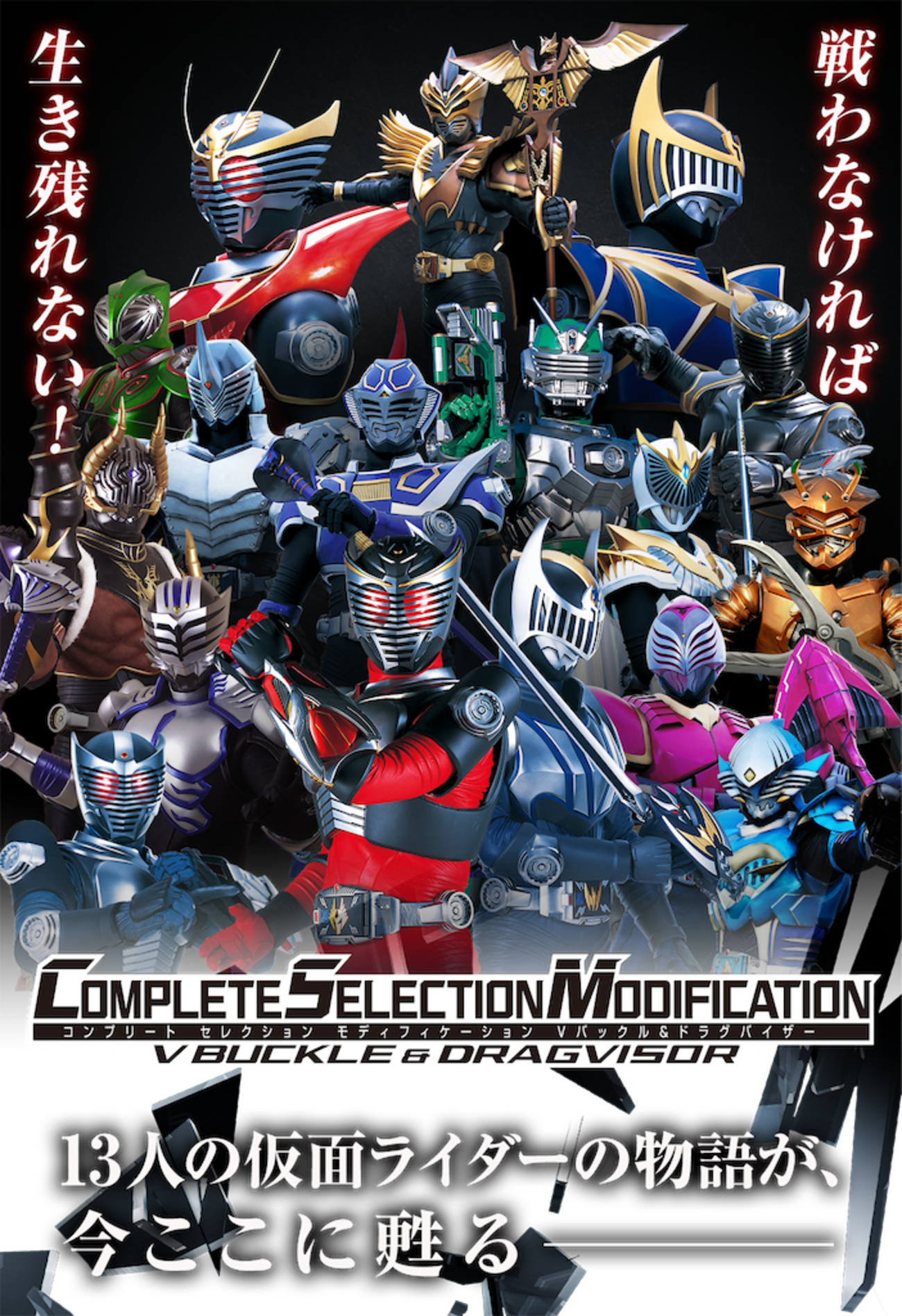 おすすめ 特撮タイトル【仮面ライダー龍騎】 - サブカル魂☆