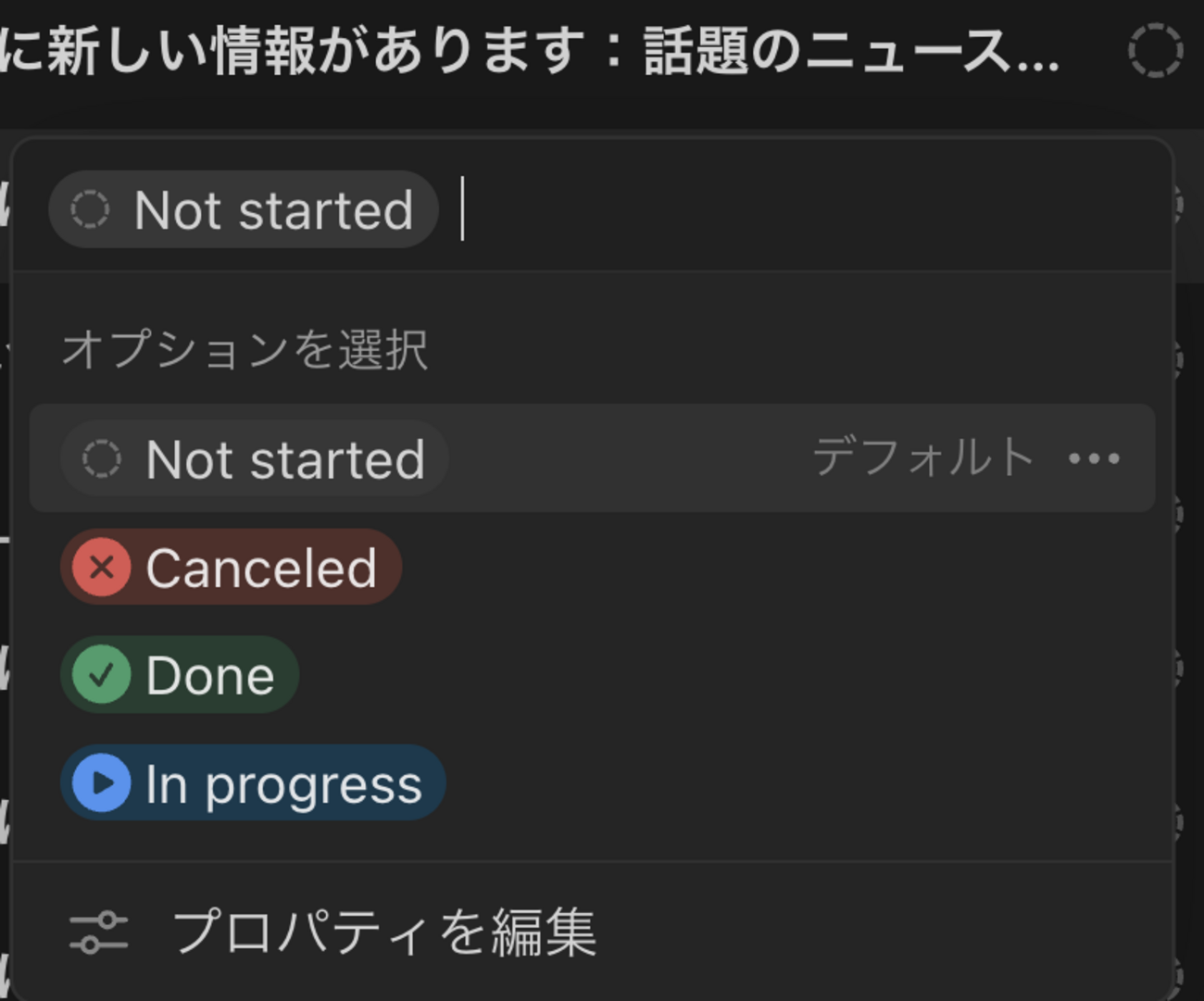 Notion Mail の日本語(ローカライズ)対応 : hkob の雑記録 (232)