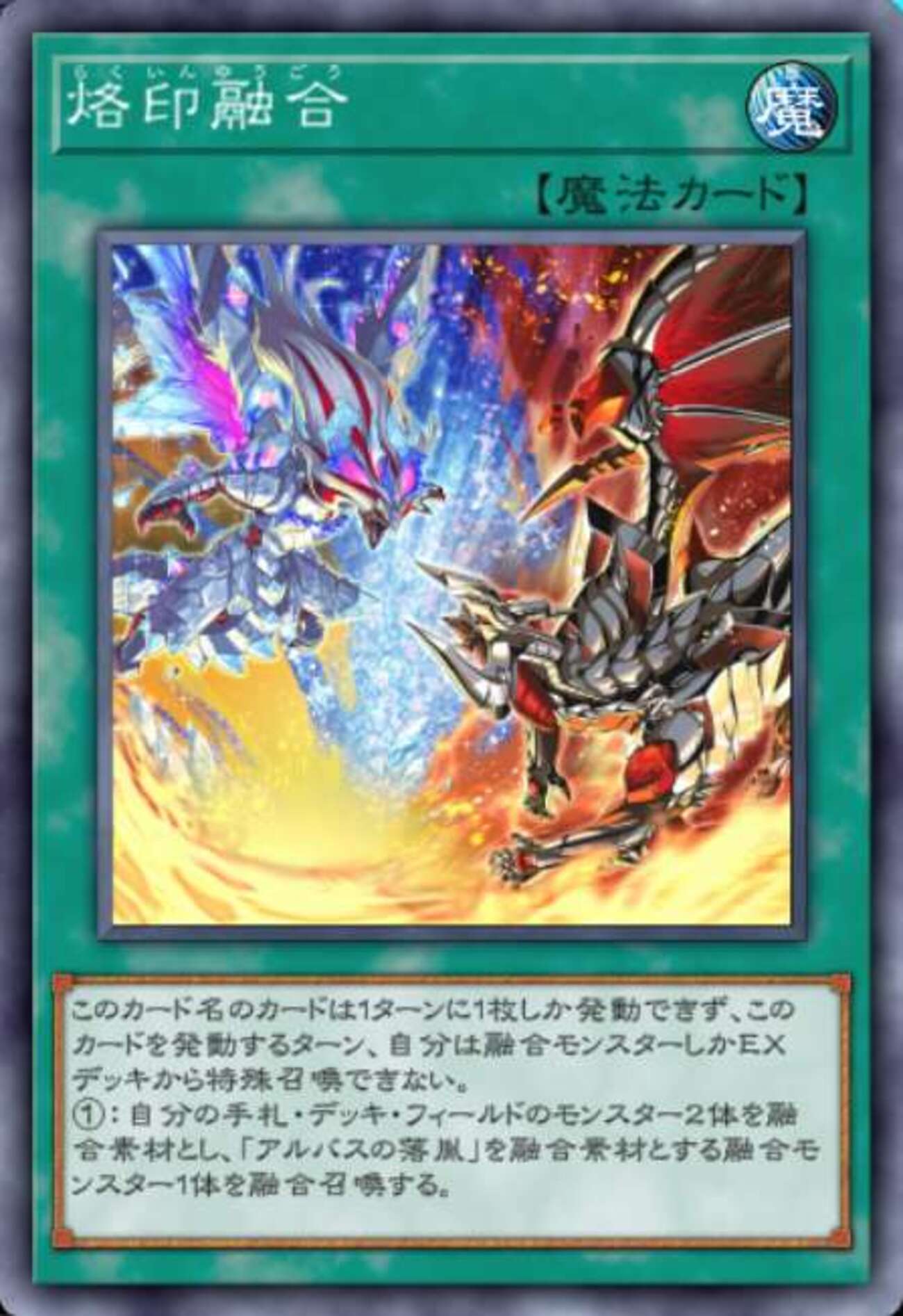 融合素材をデッキから墓地に落とせる融合魔法・罠カード【遊戯王