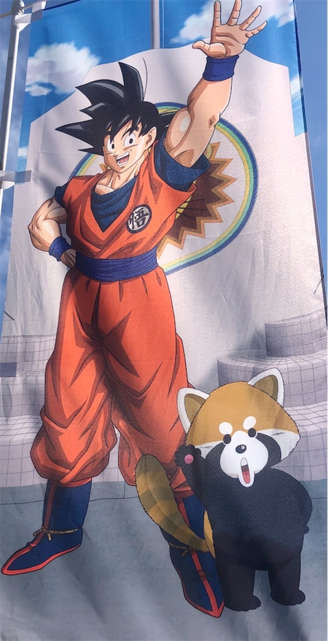 ドラゴンボール超 動物園 超級認定証 ☆日本平動物園へGo！！ドラゴンボール超コラボバージョン