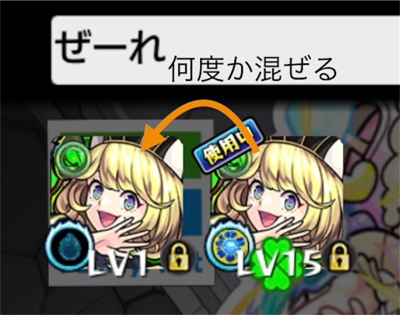 【ノマ周回／ランク上げ】光ノマ コロンブス軸編成の紹介！けっこう速い！【ゼーレLv15の作り方】