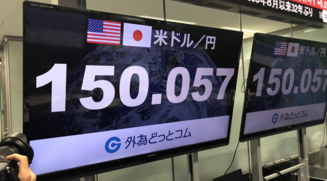 ドル円32年ぶりの150円台へ 為替介入への警戒高まる - 外為どっとコム マネ育チャンネル