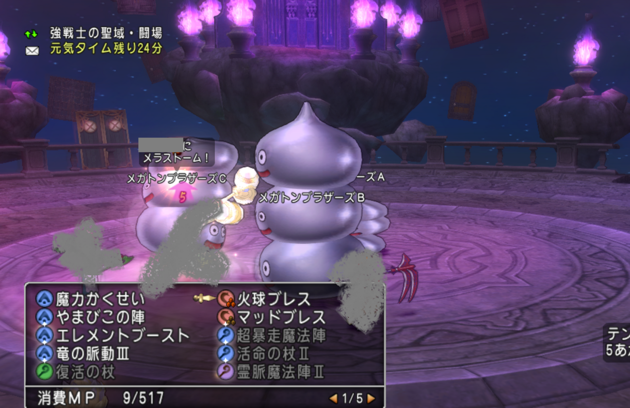 週課更新3/24、メガトンブラザーズ倒した？ - DQ10 こつこつおば