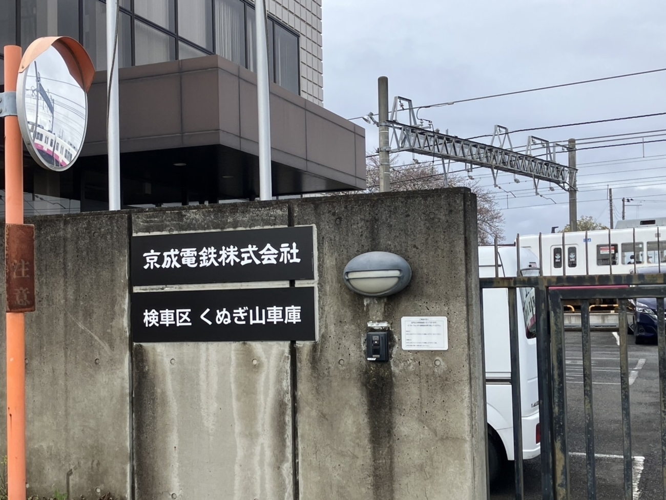 京成松戸線くぬぎ山の駅、元新京成本社、車両基地等の変化を見る 
