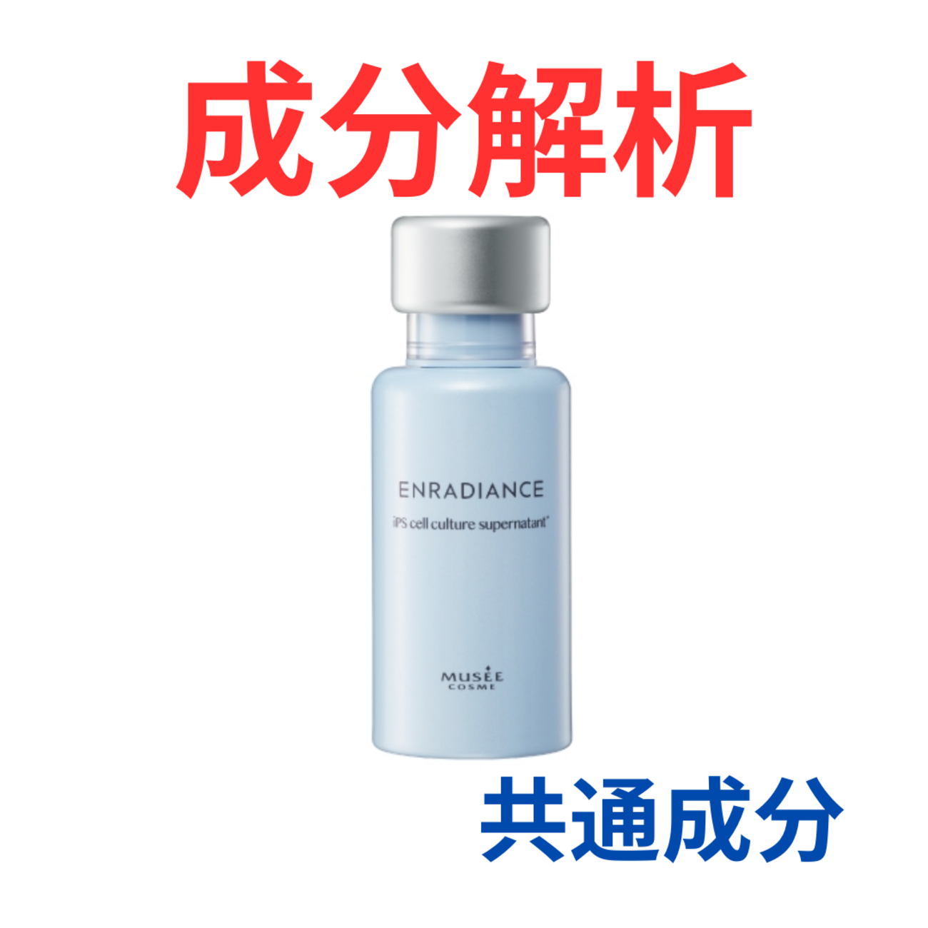 ミュゼコスメ ENRADIANCE ローション&ミルク 毛穴悩み」の救世主