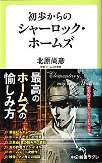 シャーロッキアンとは 一般の人気 最新記事を集めました はてな シャーロッキアンとは 一般の人気 最新記事を集めました はてな
