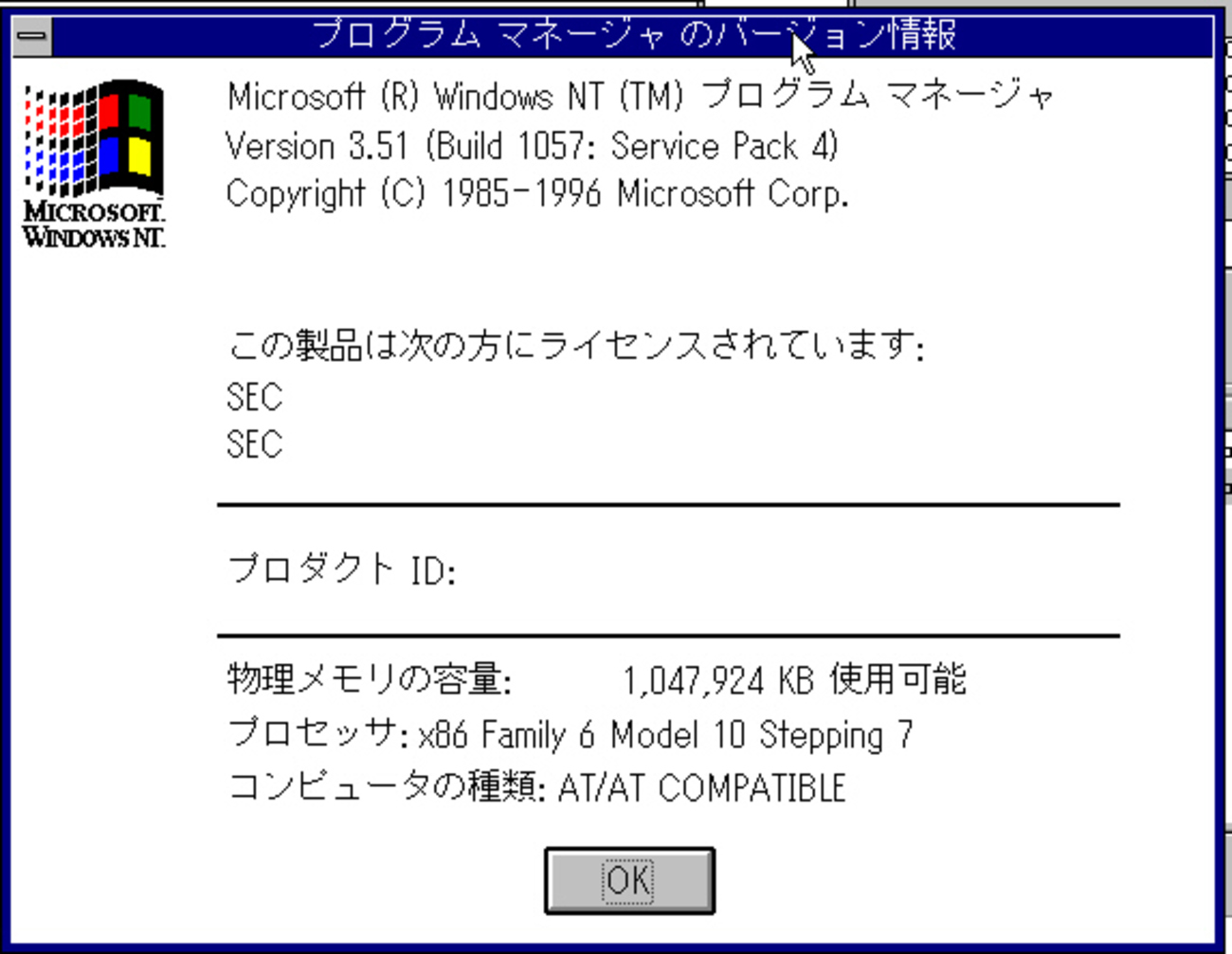 Windows NT 3.51 を仕事用 PC にインストールして仕事に使ってみる 