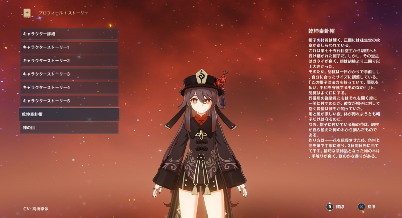 原神】胡桃ちゃんの魅力は太ももだけじゃない【胡桃】 - 胡桃と野菜工房