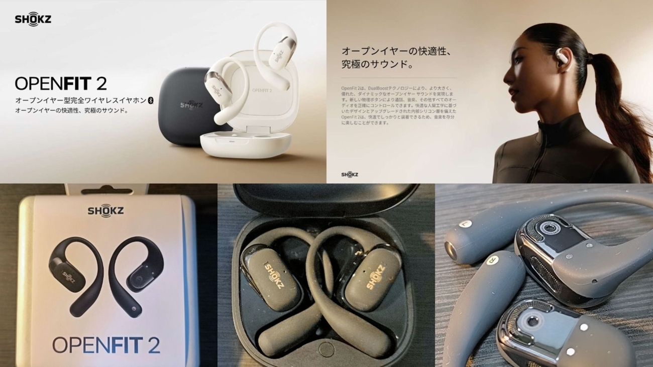 ワイヤレスイヤホン 5セット 新品未開封 大特価・新品 Shokz OpenFit 2 ワイヤレスイヤホン ブラック 新発売