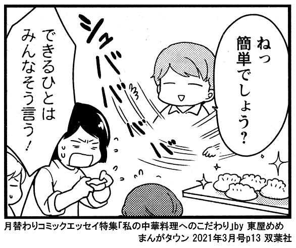 東屋めめとは マンガの人気 最新記事を集めました はてな 東屋めめとは マンガの人気 最新記事を集めました はてな