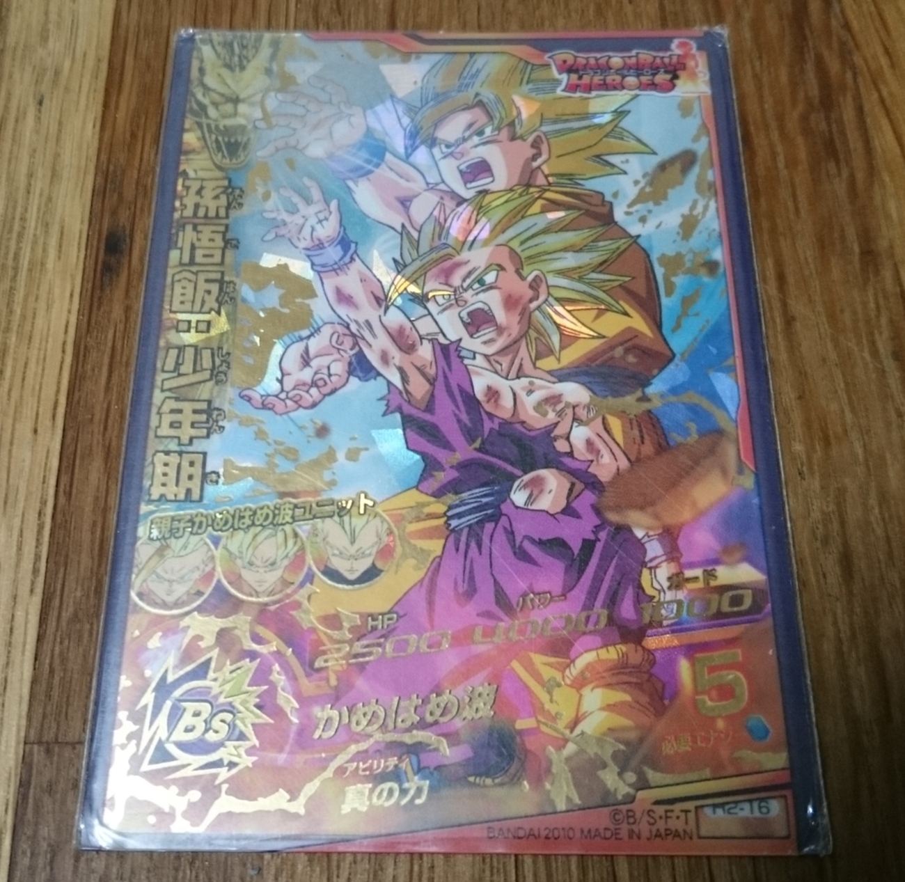 今ではこのカードたちは価値あるの！？[ドラゴンボールヒーローズ 