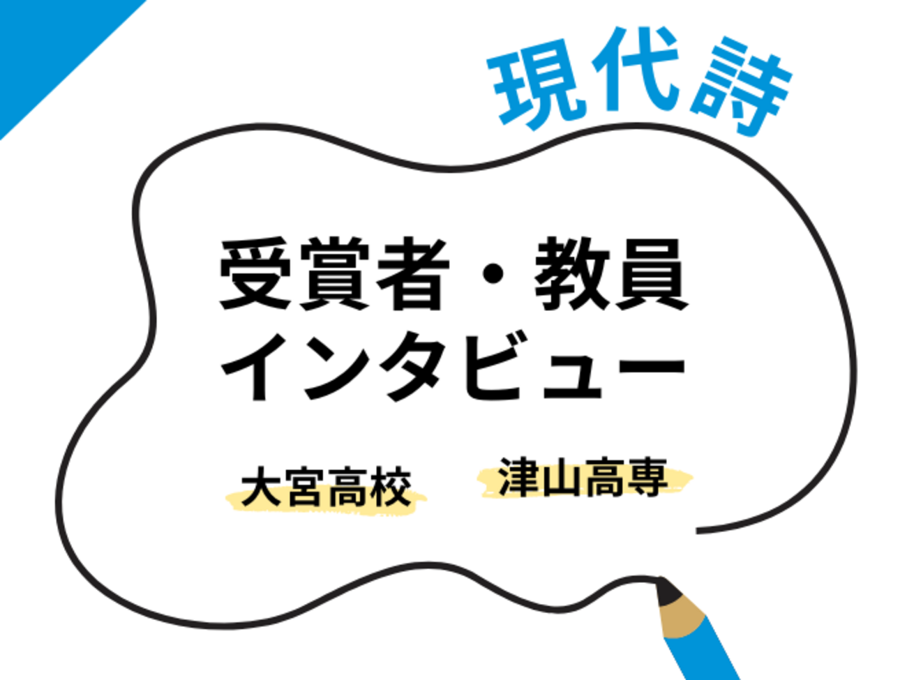 初心者向け・詩の書き方】 現代詩は「自由」楽しみながら表現をみがく