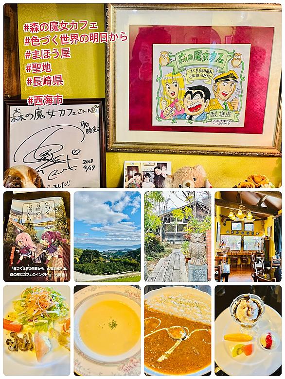長崎ランチとは 人気 最新記事を集めました はてな
