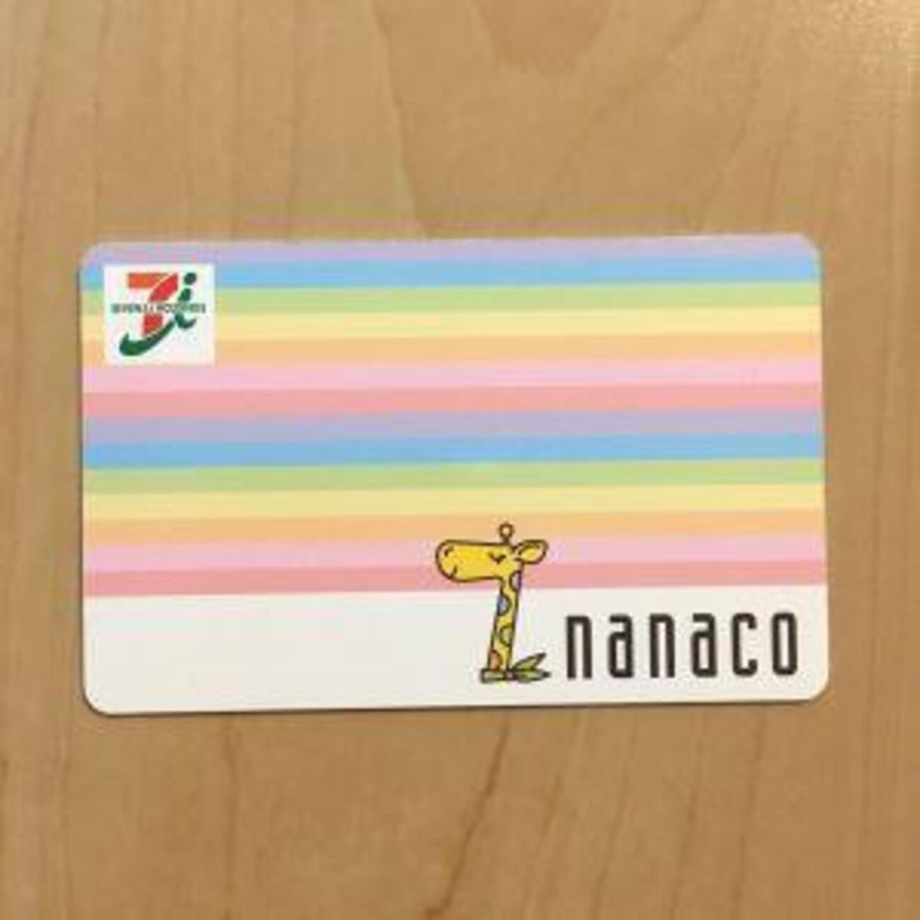 nanacoポイント。センター預かり分が多いといつまでたってもnanacoポイントが受け取れない！？ - YUYUログ