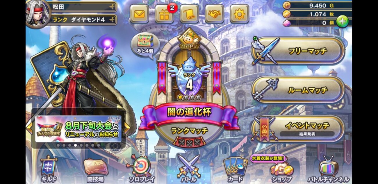 ドラゴンクエストライバルズ：第8弾新パック「一攫千金！カジノ