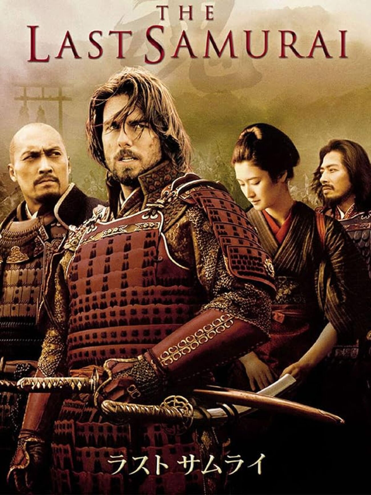 ラスト侍は俺だ！ 映画 歴史/ドラマ『ラスト サムライ』「俺は不死身のオールグレンだー