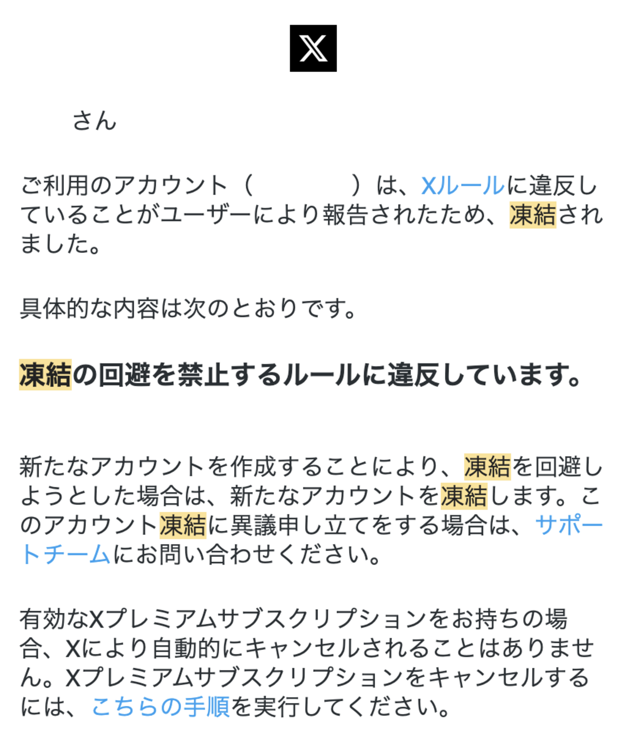 アカウント 凍結 (99) 사진