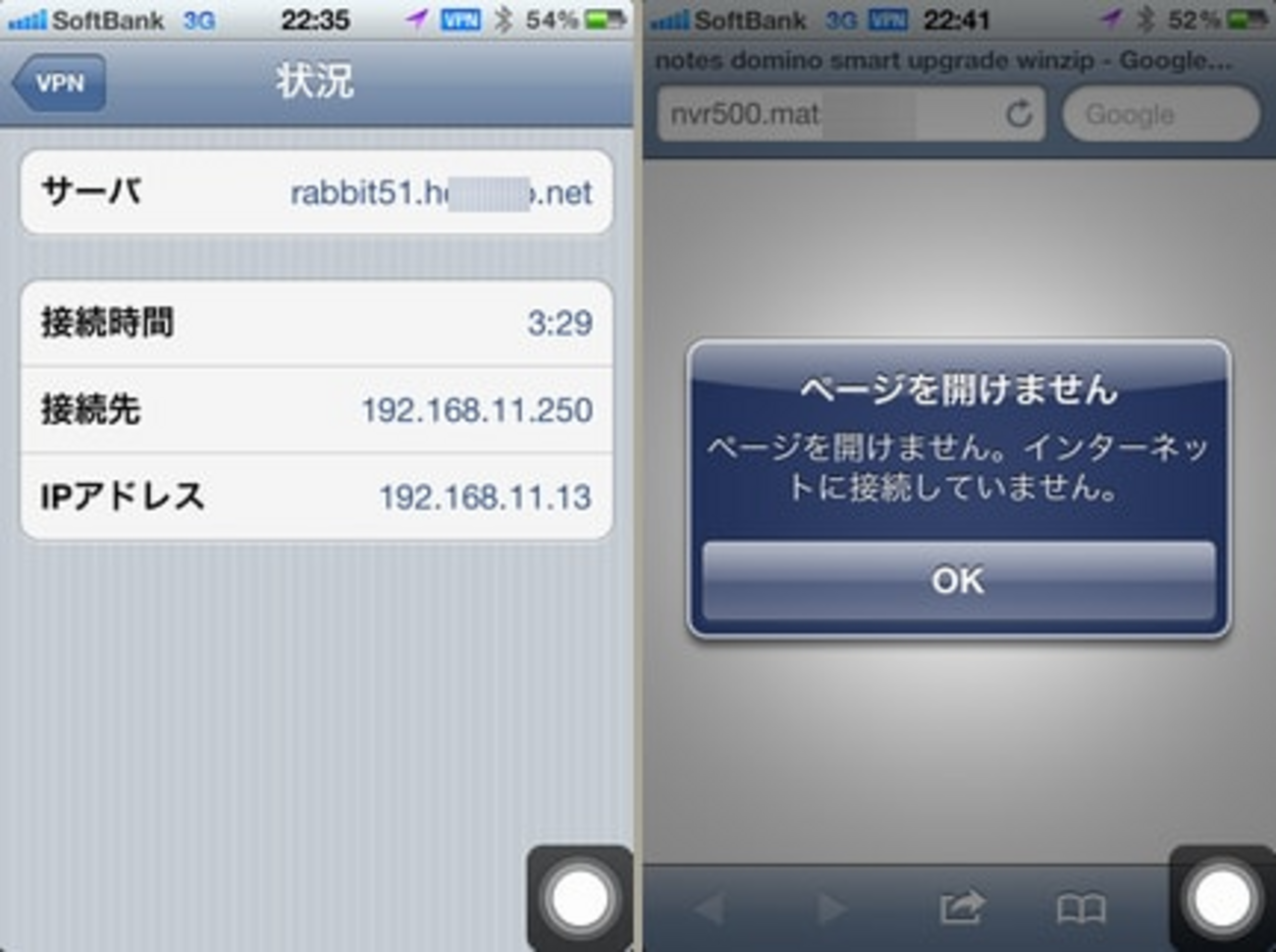 Vpn Exe Rabit NVR500にiPhoneでVPN接続してみたがDNSが利用できない - rabbit51