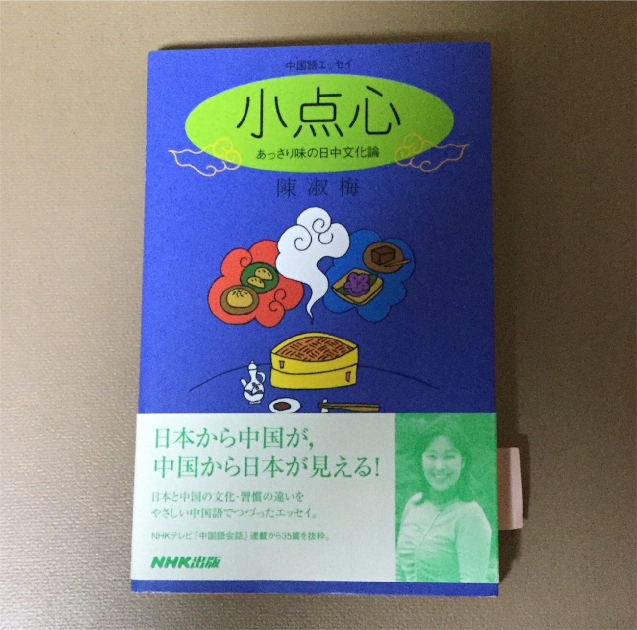 中国点心の本 未使用 まとめて 【公式通販】