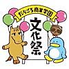 私立だらごろ商業学園校歌