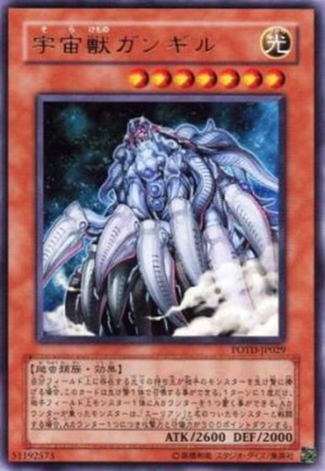 9740 エーリアン デッキパーツ 宇宙砦ゴルガ エーリアンソルジャー 宇宙砦ゴルガー(ソラトリデゴルガー)カード効果・評価・価格(最