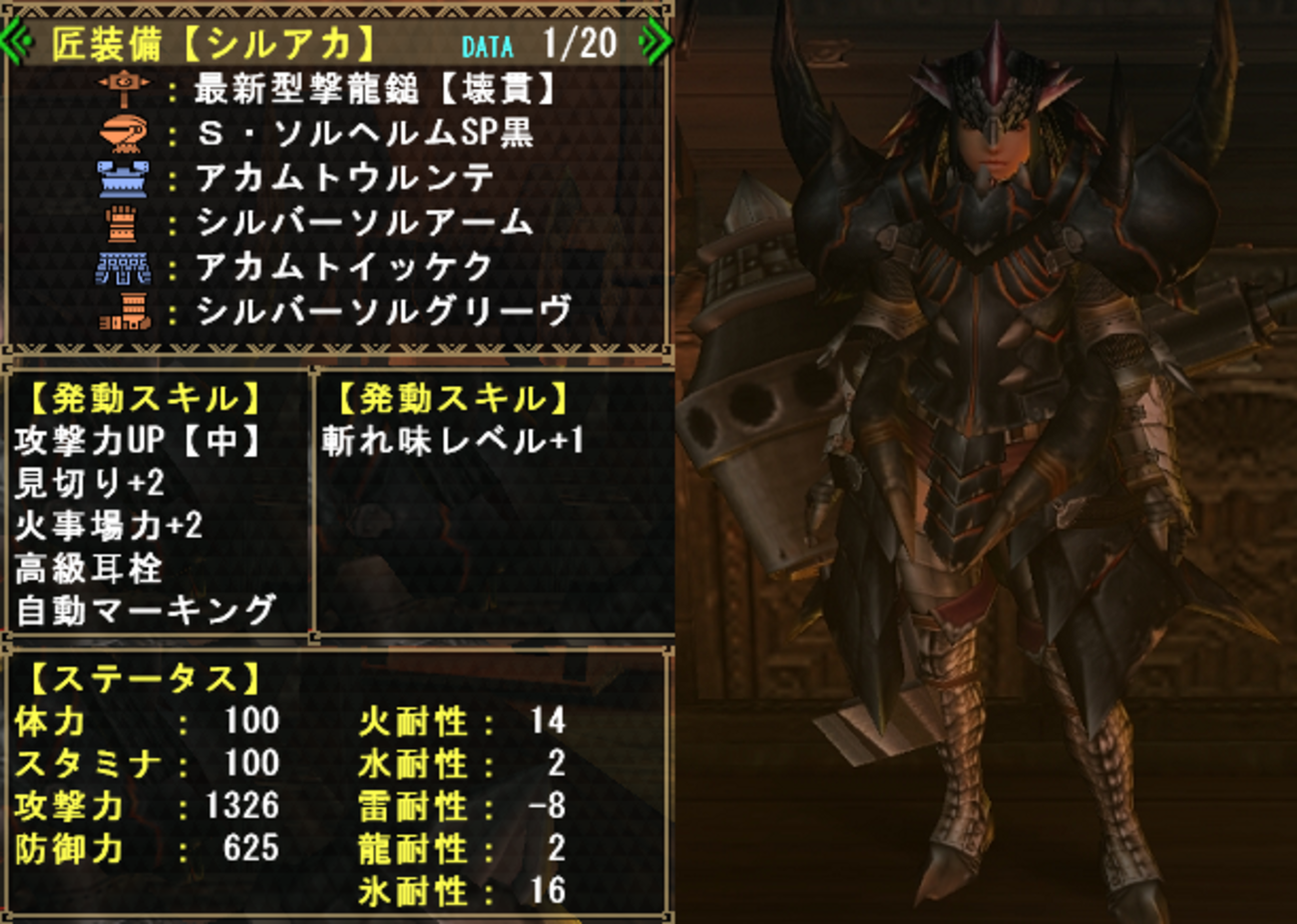 マイセット云々と素材集め - 雑記やら何やら