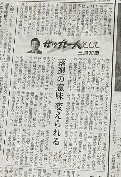三浦知良とは スポーツの人気 最新記事を集めました はてな 三浦知良とは スポーツの人気 最新記事を集めました はてな