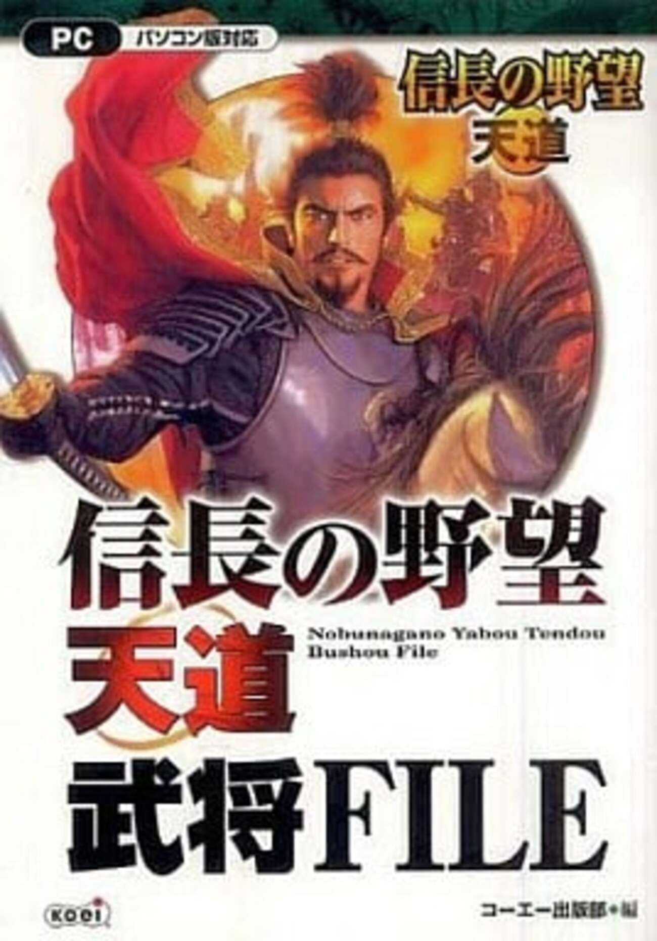 2009年発売の激レア攻略本 プレミアランキング - レトロゲームと