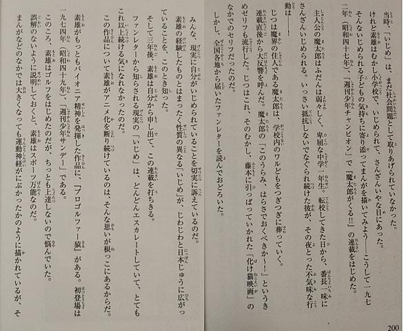 藤子不二雄aとは マンガの人気 最新記事を集めました はてな 藤子不二雄aとは マンガの人気 最新記事を集めました はてな