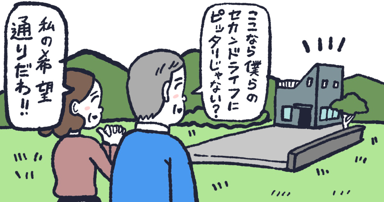 定年退職後、妻とのセカンドライフを楽しむために隣県に住み替え。シニア世代の自宅売却のコツとは／大阪府大阪市Hさん（60代）